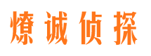 房县侦探公司